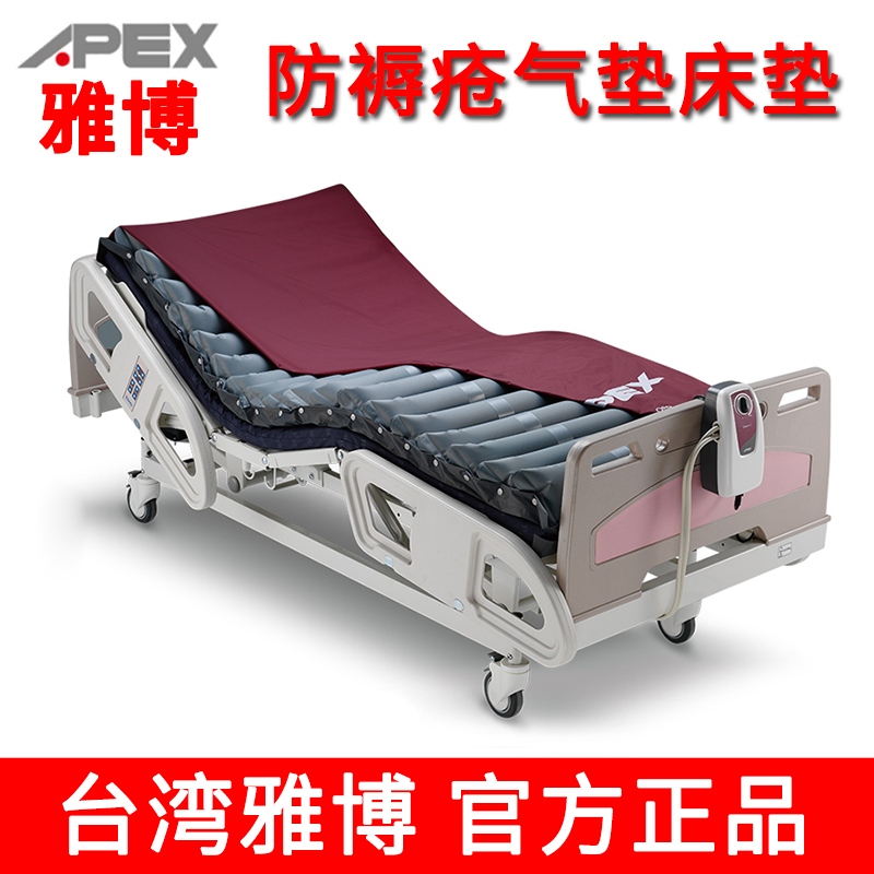 台湾雅博气垫床