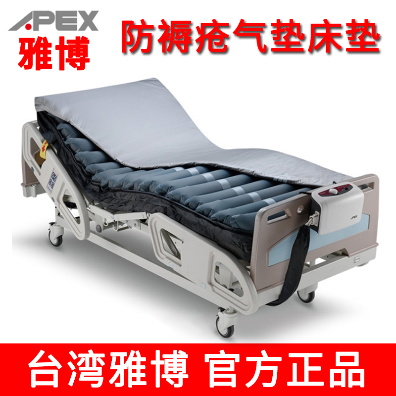台湾雅博气垫床