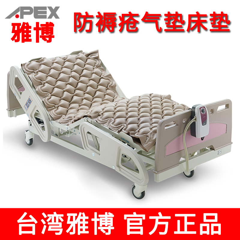 台湾雅博气垫床