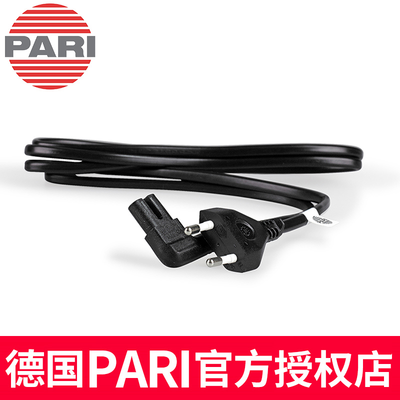 PARI 德國百瑞雙孔電源線