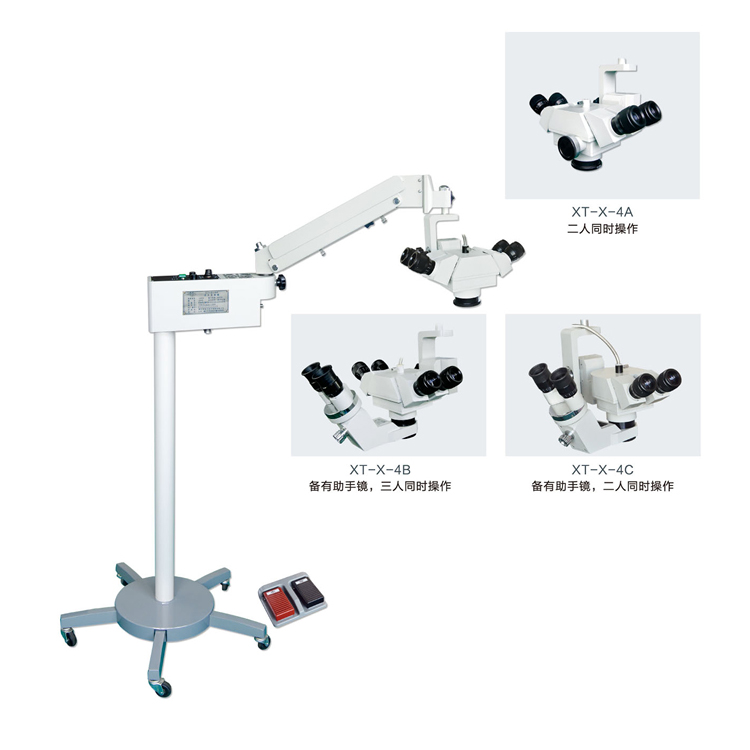 新诚手术显微镜