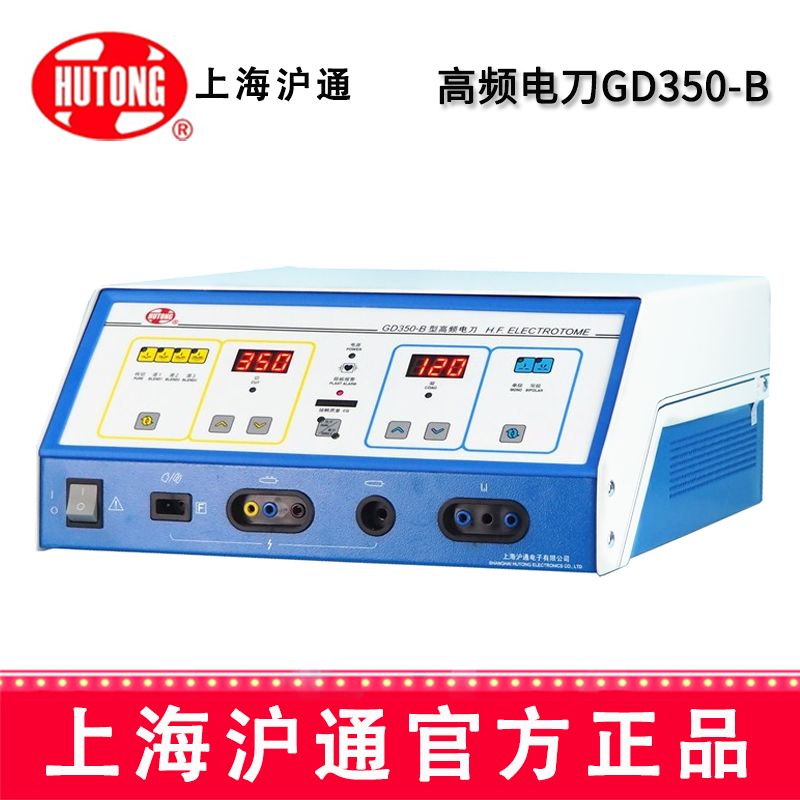 滬通高頻電刀