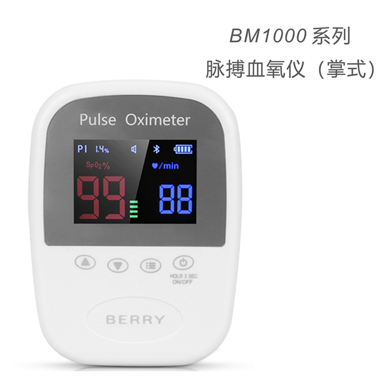 贝瑞脉搏血氧仪