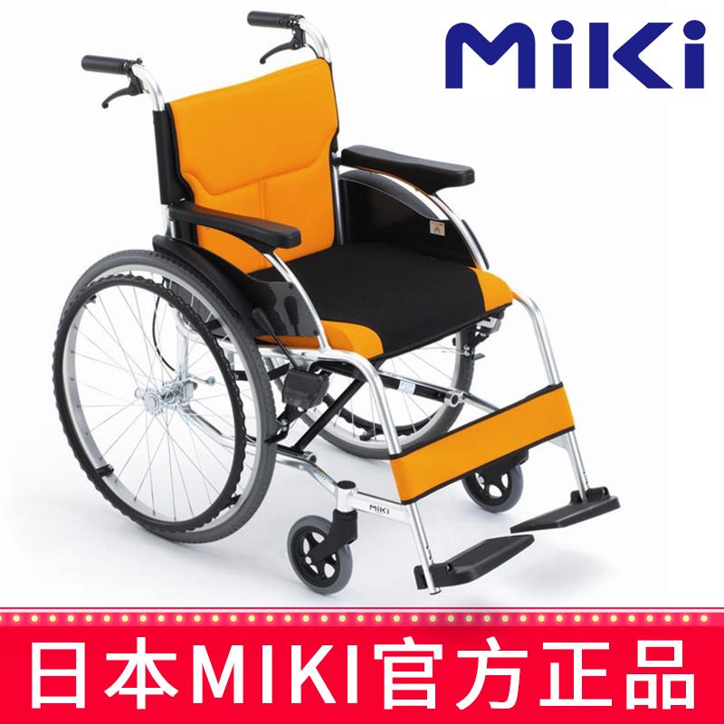 MIKI手动轮椅车