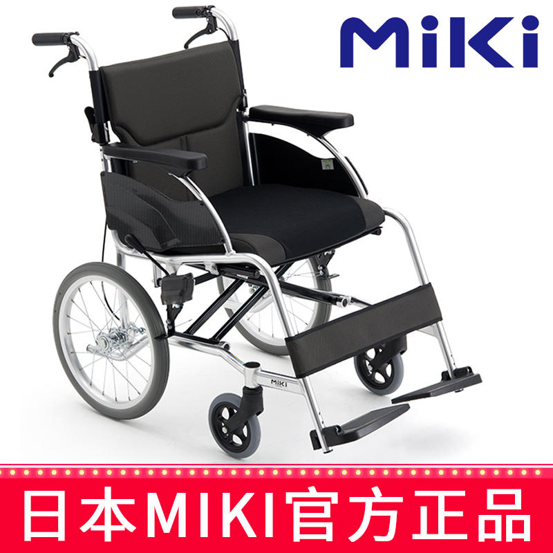 Miki 三贵轮椅车