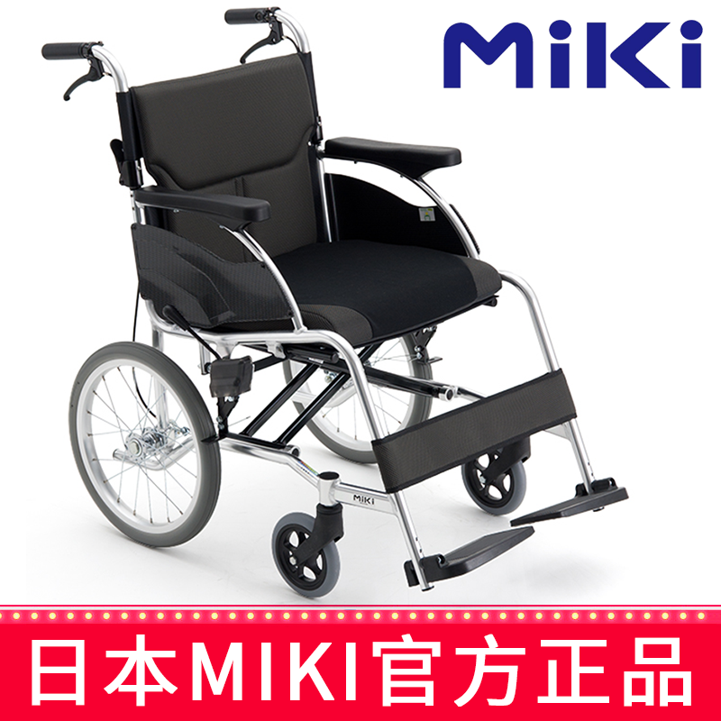 MIKI手动轮椅车