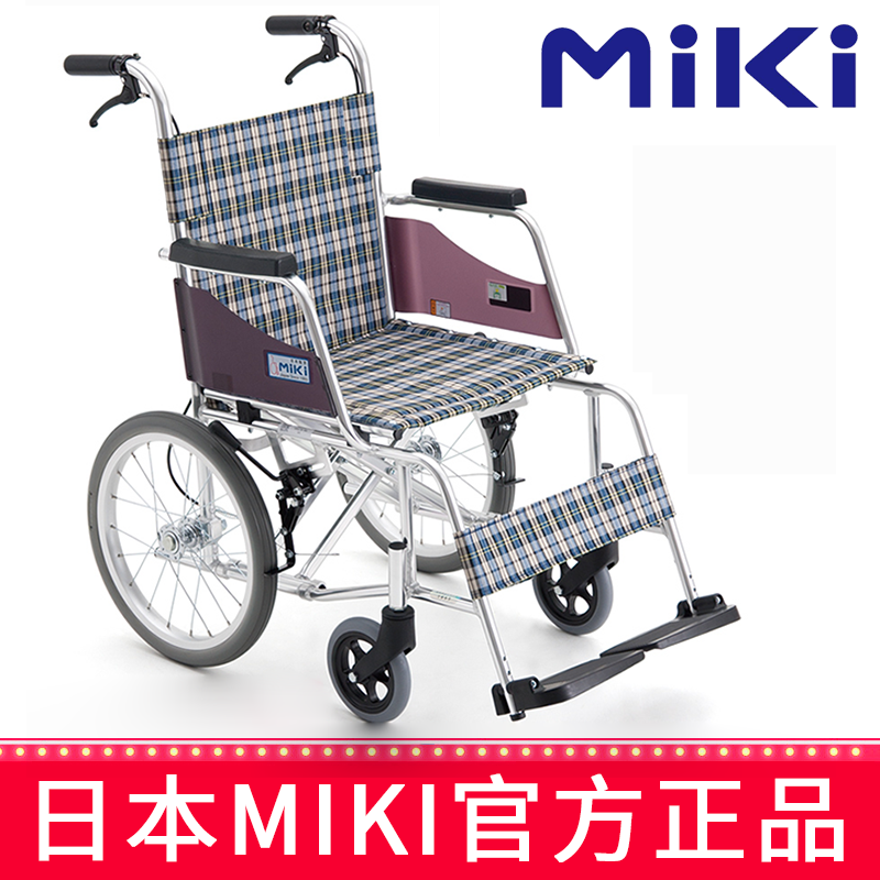 MIKI手动轮椅车