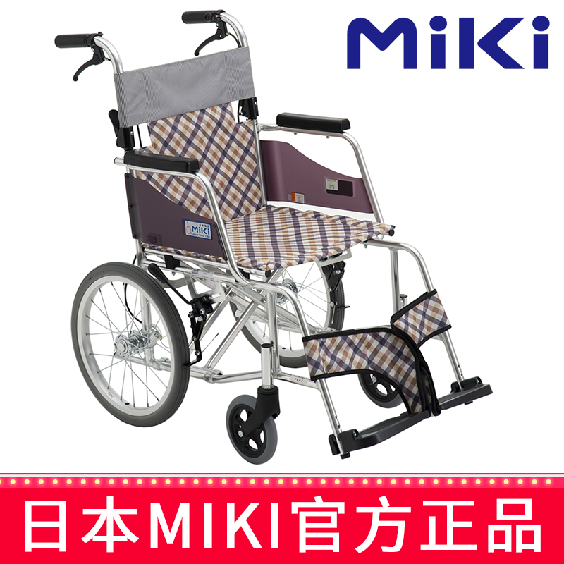 Miki 三贵轮椅车