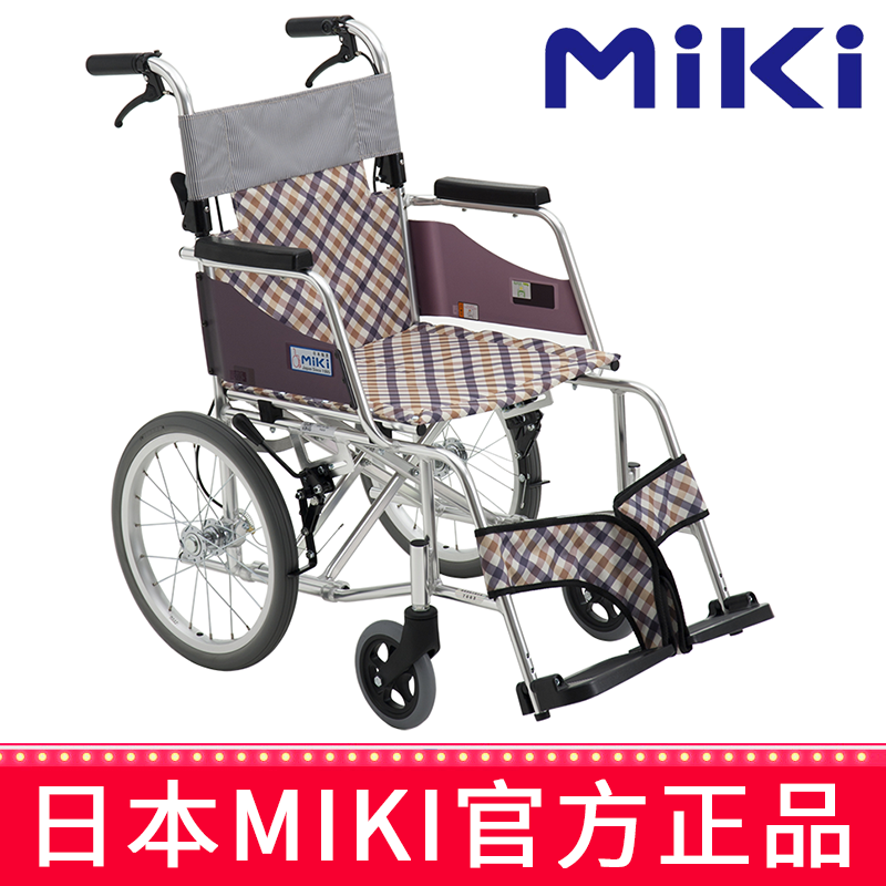 MIKI手动轮椅车