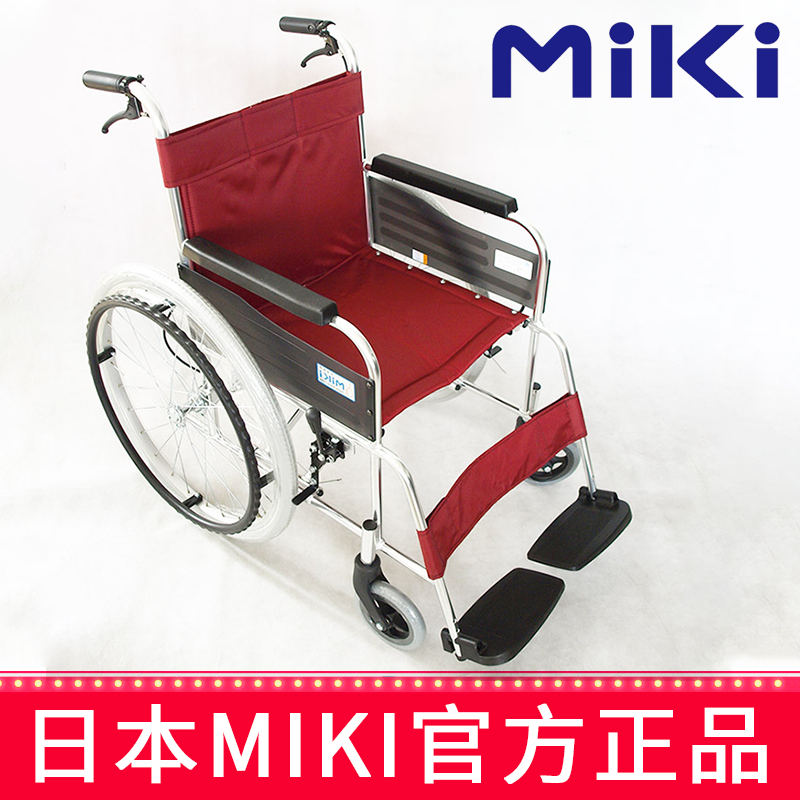 MIKI手动轮椅车