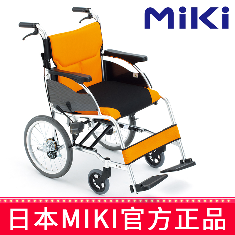 MIKI手动轮椅车
