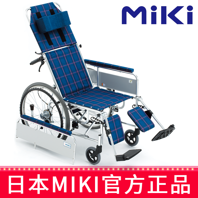 Miki 三贵轮椅车