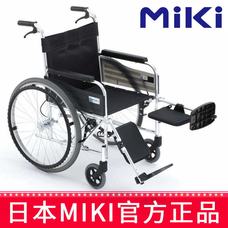 Miki 三贵轮椅车