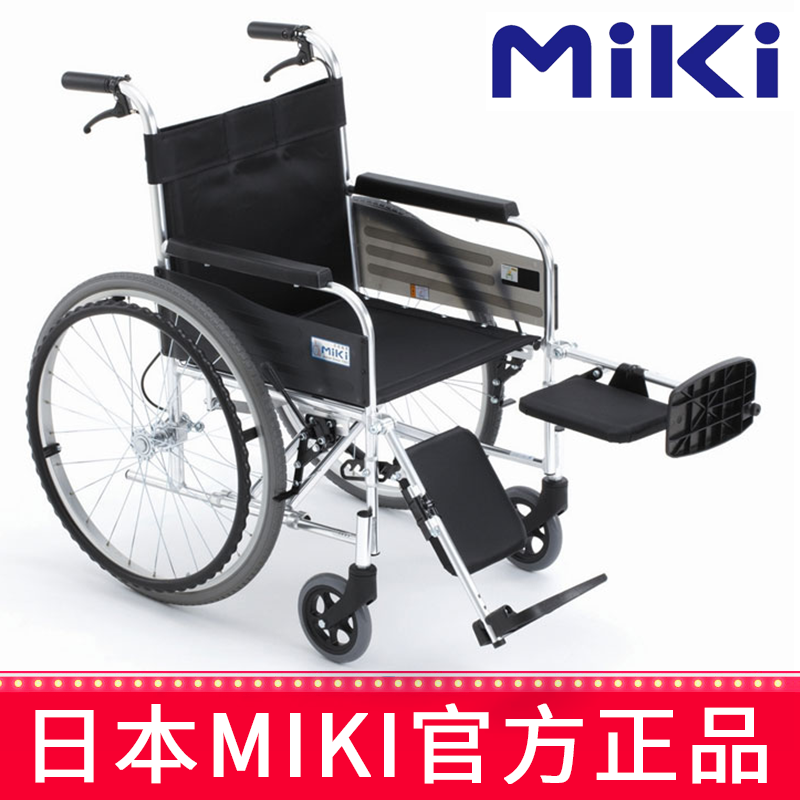 MIKI手动轮椅车