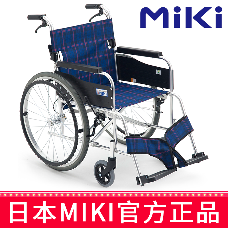 Miki 三貴輪椅車