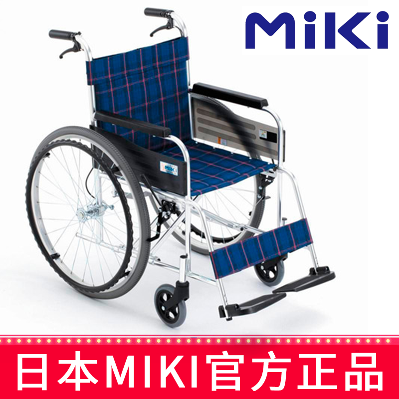 MIKI三贵手动轮椅车