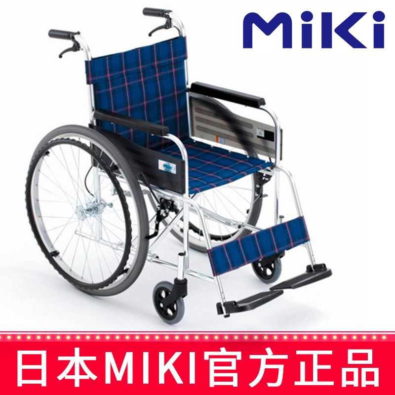 MIKI手动轮椅车