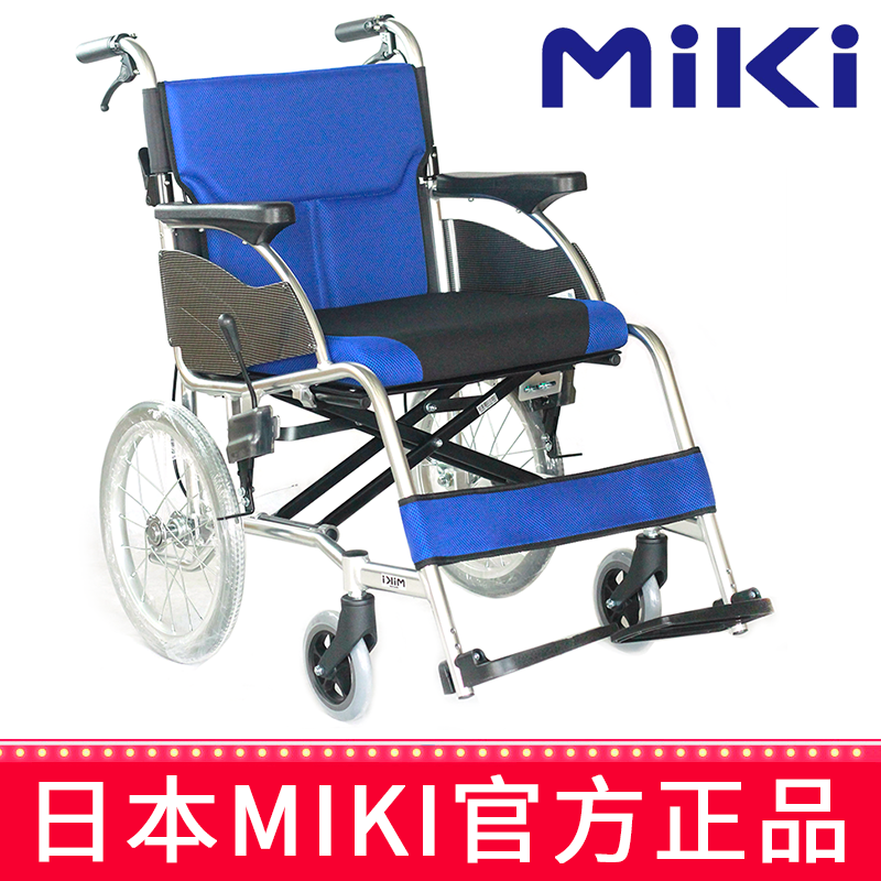 MIKI手动轮椅车