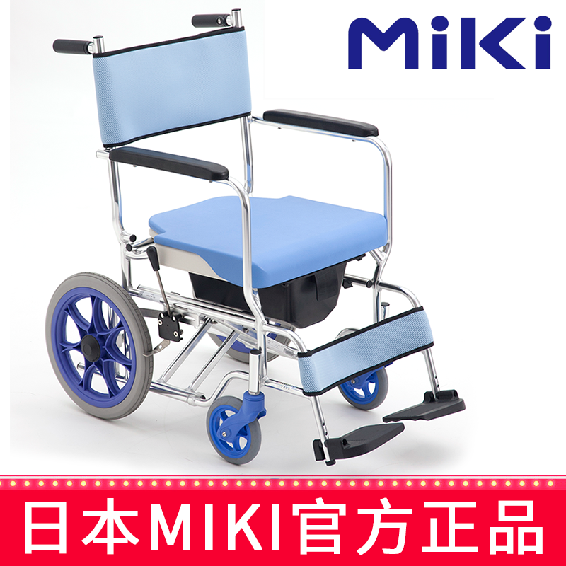 Miki 三贵轮椅车