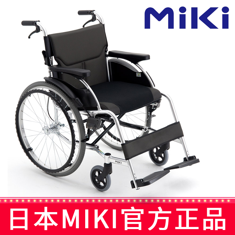 MIKI手动轮椅车