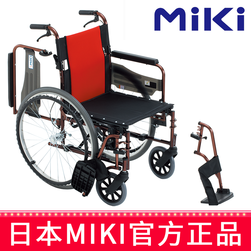 MIKI手動輪椅車