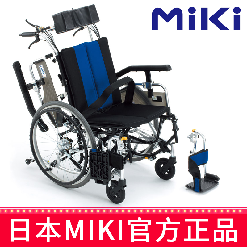 MIKI三贵手动轮椅车