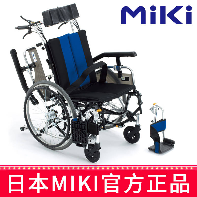 MIKI手动轮椅车