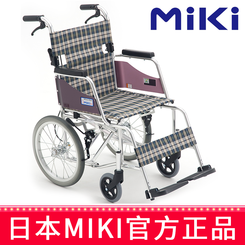 MIKI手动轮椅车