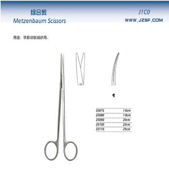 金钟组织剪弯 J25110 25cm 弯（综合）