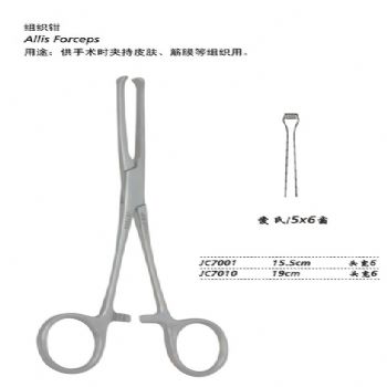 金钟组织钳爱氏 JC7001 15.5cm  头宽6