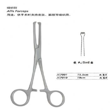 金钟组织钳JC7001 15.5cm 爱氏 头宽6