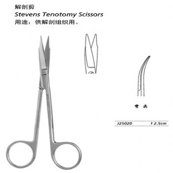 金钟精细手术剪J25020 12.5cm 弯尖（解剖）