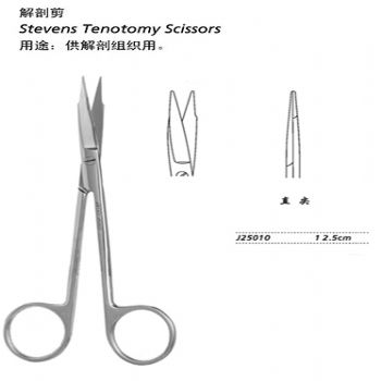 金钟精细手术剪J25010 12.5cm 直尖（解剖）