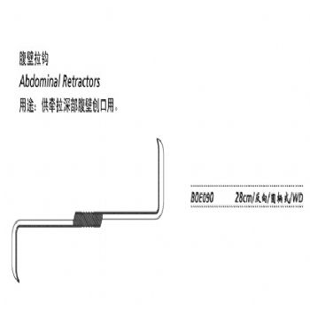 金钟腹壁拉钩B0E090 28cm 反向 圆柄式WD