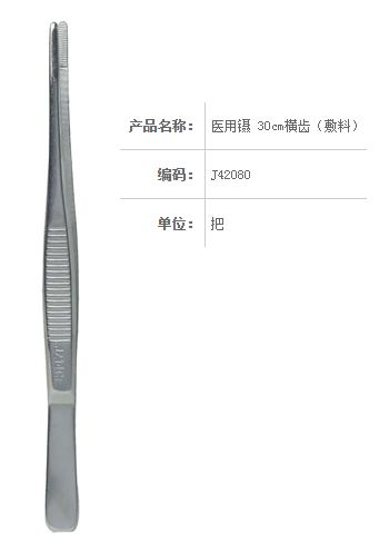 金钟医用镊