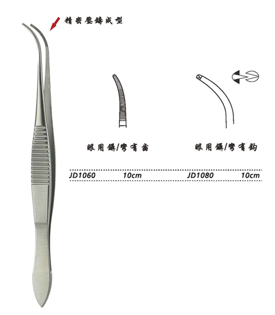 金钟眼科镊