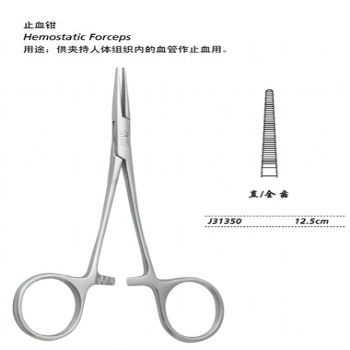 金钟止血钳精细 J31350 12.5cm 直全齿 （精细）