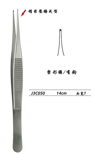 金钟整形镊