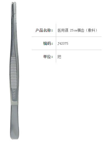 金钟医用镊