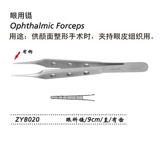 金钟眼科镊