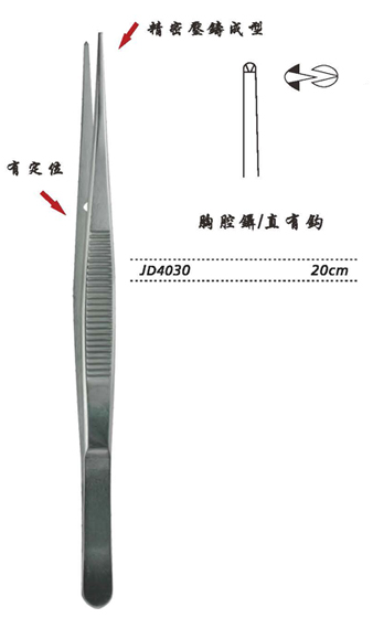 金钟胸腔镊