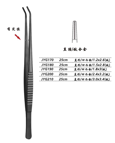 金钟组织镊