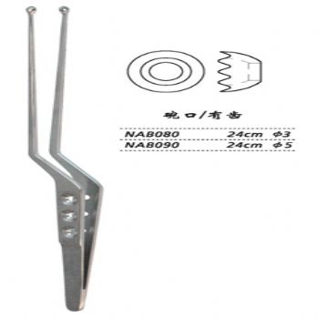 金钟肿瘤摘除镊  NAB080 24cm 碗口有齿 φ3
