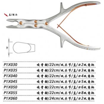 金钟咬骨钳P1X040 22cm 双关节 直刃4 双角柄