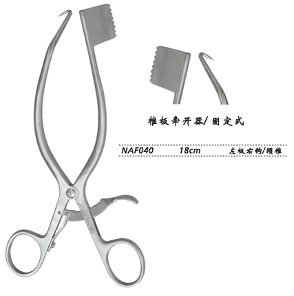 金钟椎板牵开器