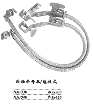 金钟蛇形牵开器