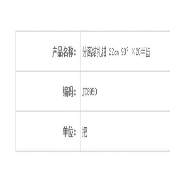 金钟分离结扎钳22cm JC8950 22cm 90°×20半齿