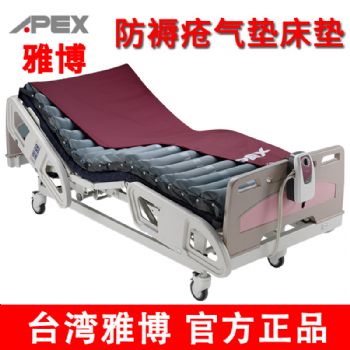 雅博医用防褥疮气垫DOMUS 2 