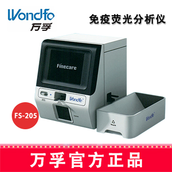 万孚免疫分析仪