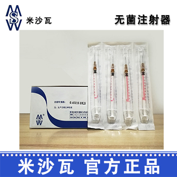 棱牌（米沙瓦）一次性使用無菌注射器